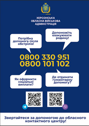 «Вільні Разом»