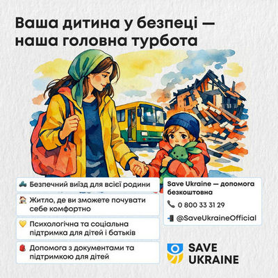 Ілюстрація у стилі акварелі: мати в жовтому плащі веде за руку маленьку дитину з іграшковим зайчиком на фоні зруйнованого будинку та евакуаційного автобуса. Заголовок: «Ваша дитина у безпеці — наша головна турбота». Перелічено послуги: безпечний виїзд, житло, психологічна підтримка та допомога з документами від Save Ukraine.