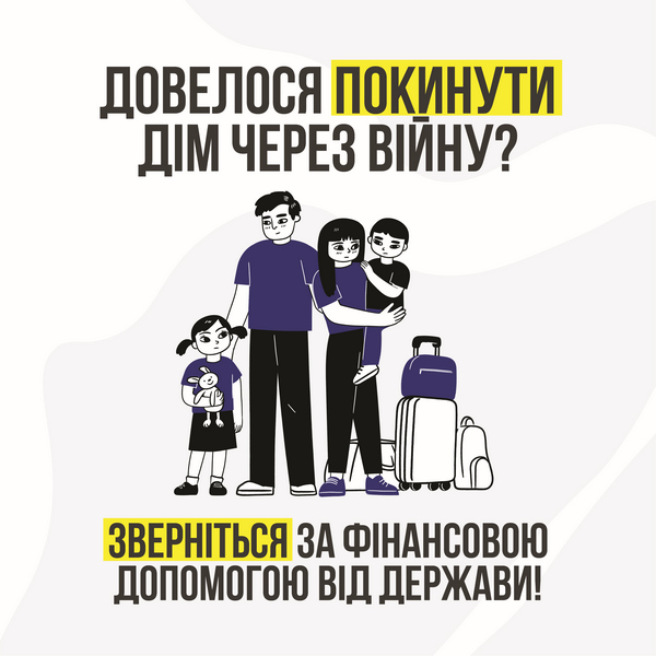 24 7 new 02022026 фінансова допомога.jpeg