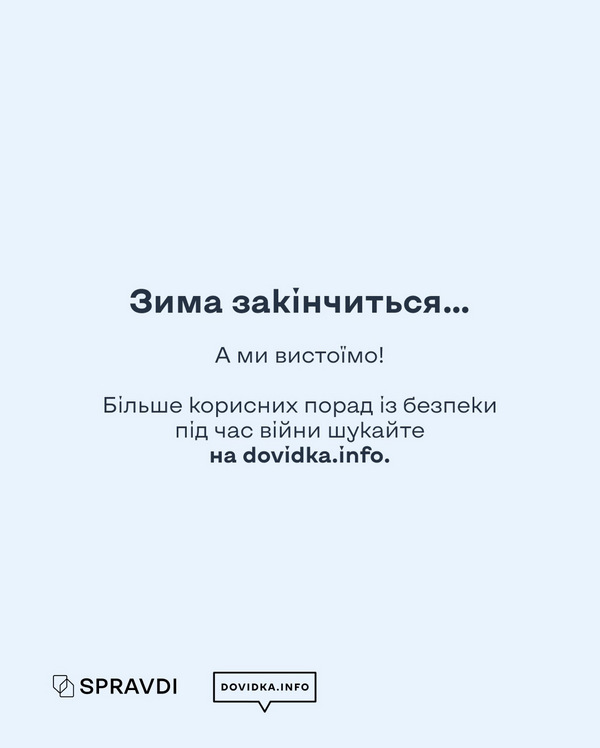 2 11 povid 28012025