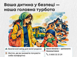 Ілюстрація у стилі акварелі: мати в жовтому плащі веде за руку маленьку дитину з іграшковим зайчиком на фоні зруйнованого будинку та евакуаційного автобуса. Заголовок: «Ваша дитина у безпеці — наша головна турбота». Перелічено послуги: безпечний виїзд, житло, психологічна підтримка та допомога з документами від Save Ukraine.