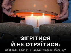 Інформаційний банер під назвою «Безпечне тепло». На зображенні наведено головне застереження: «Обігрівайтеся безпечно — не дайте шансу чадному газу». Візуально виділено, що під час відключень світла та опалення важливо використовувати лише сертифіковані прилади та дотримуватися правил вентиляції, щоб уникнути трагічних наслідків.